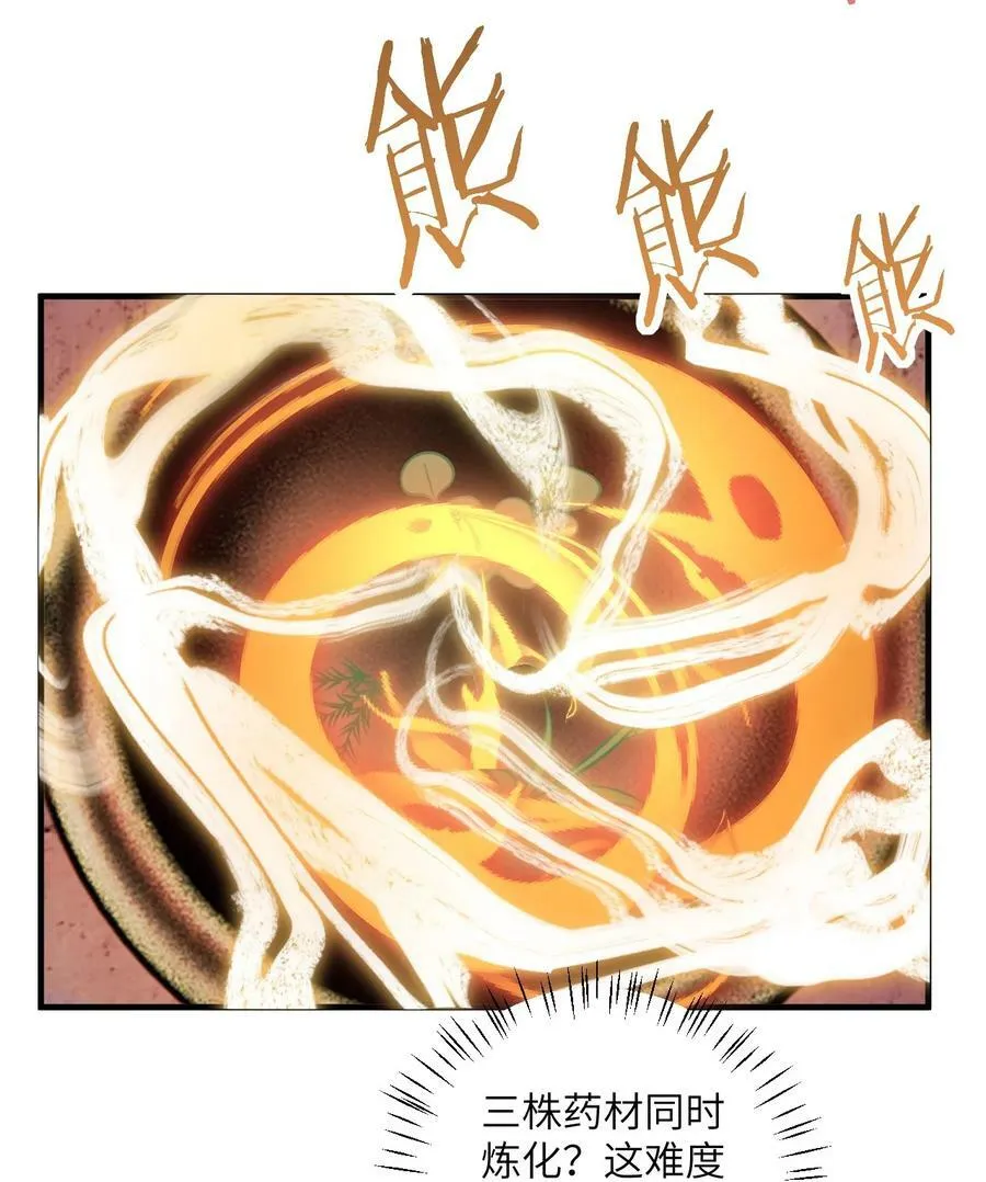 055 带小师姐装比 第29页