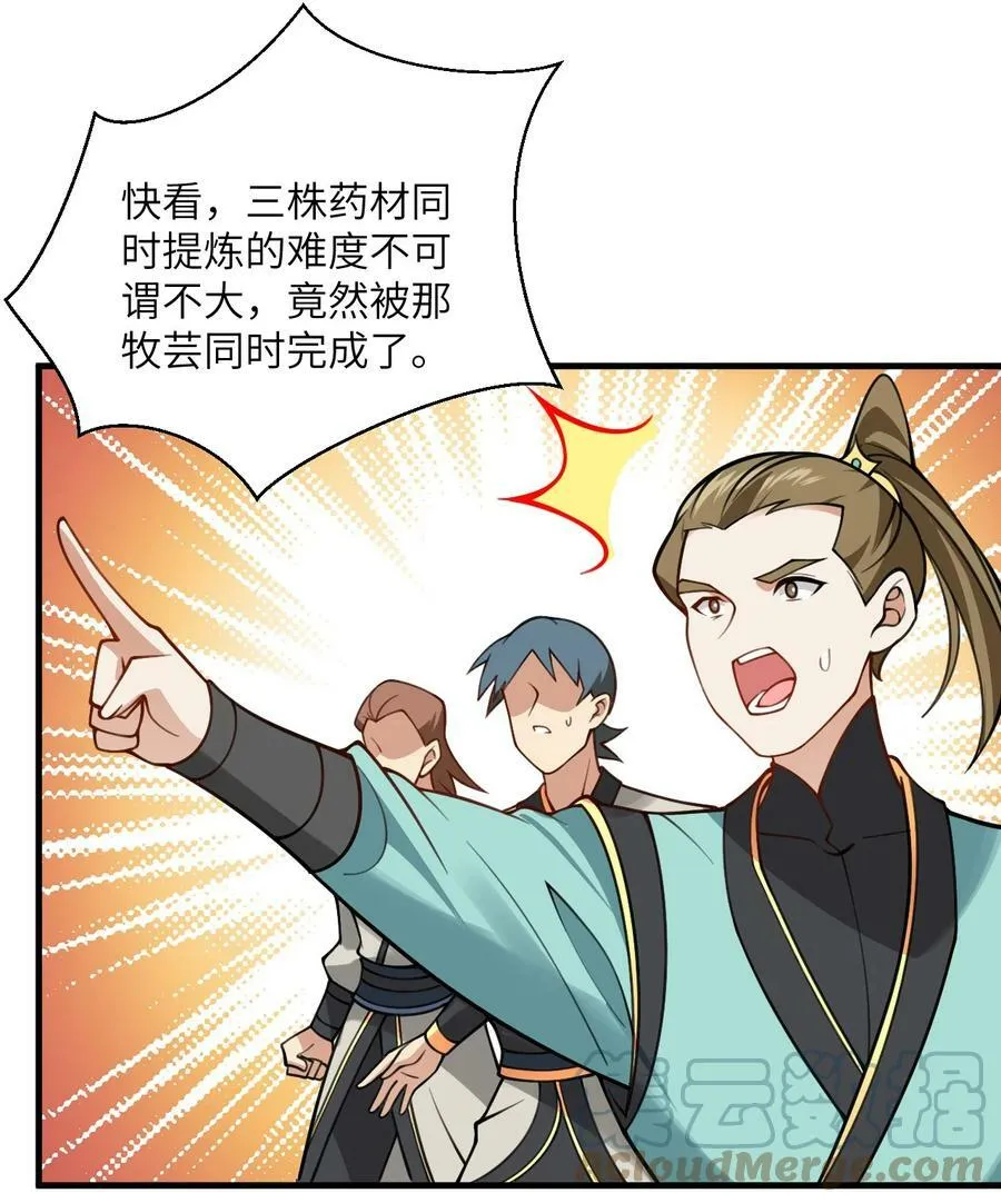 055 带小师姐装比 第31页