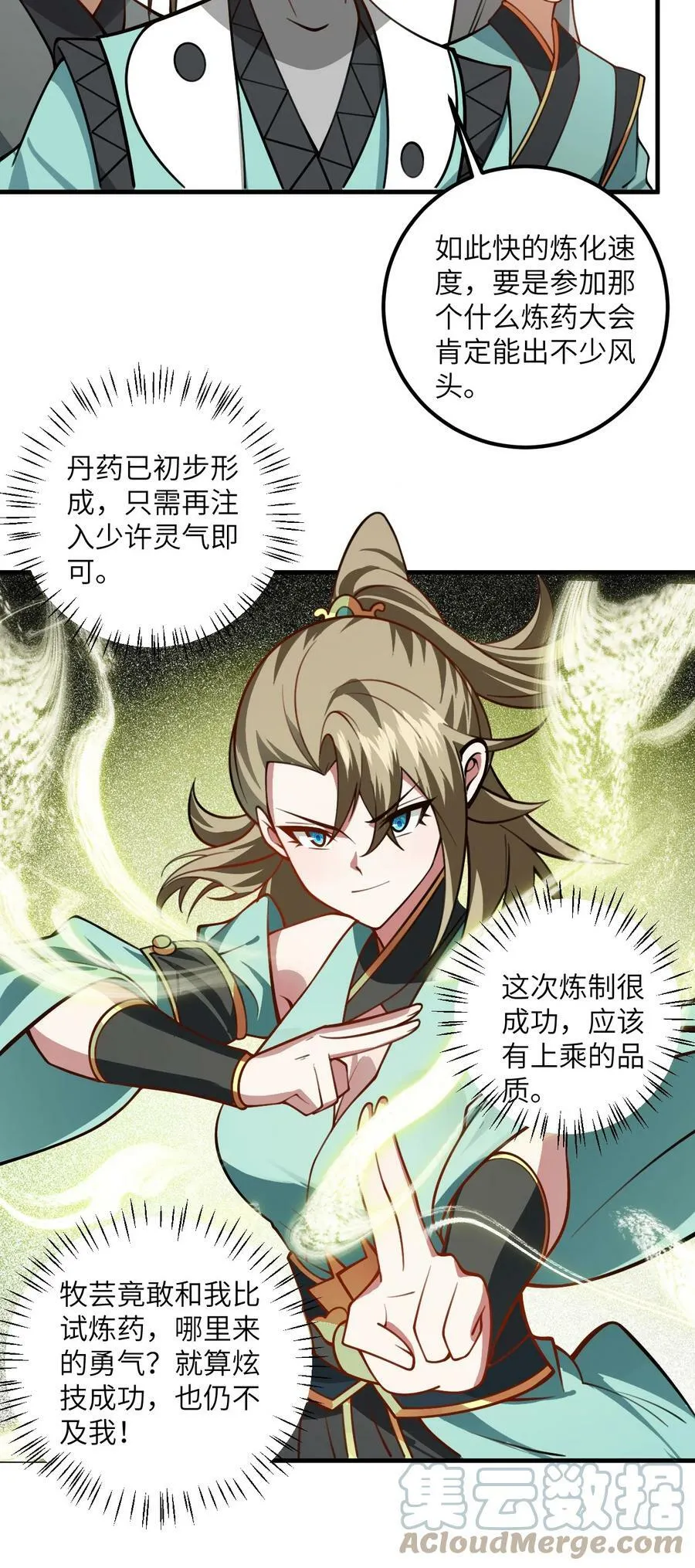 055 带小师姐装比 第34页