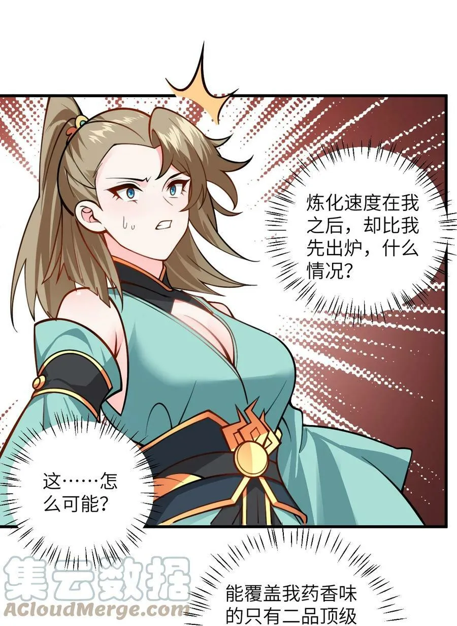 055 带小师姐装比 第37页