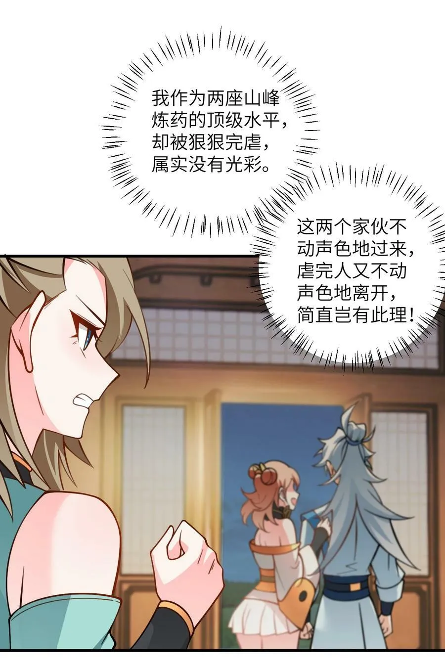 055 带小师姐装比 第42页