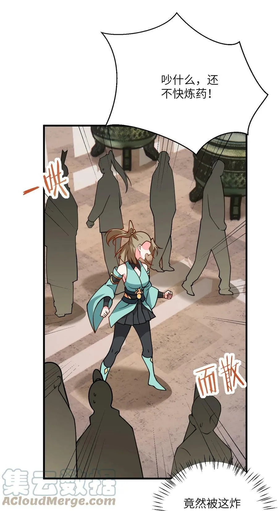 055 带小师姐装比 第43页