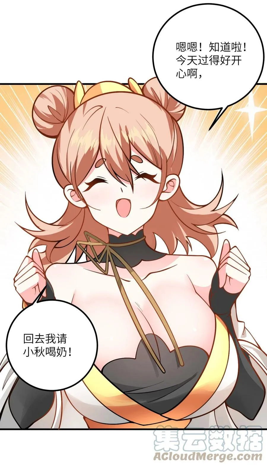055 带小师姐装比 第49页