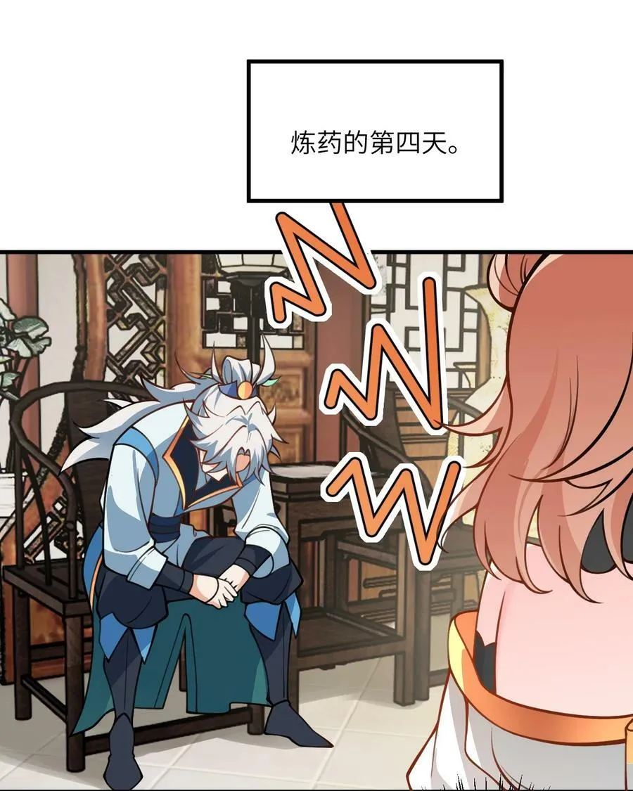 055 带小师姐装比 第51页