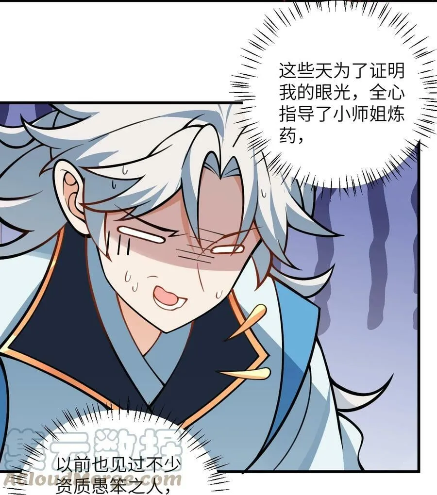 055 带小师姐装比 第52页