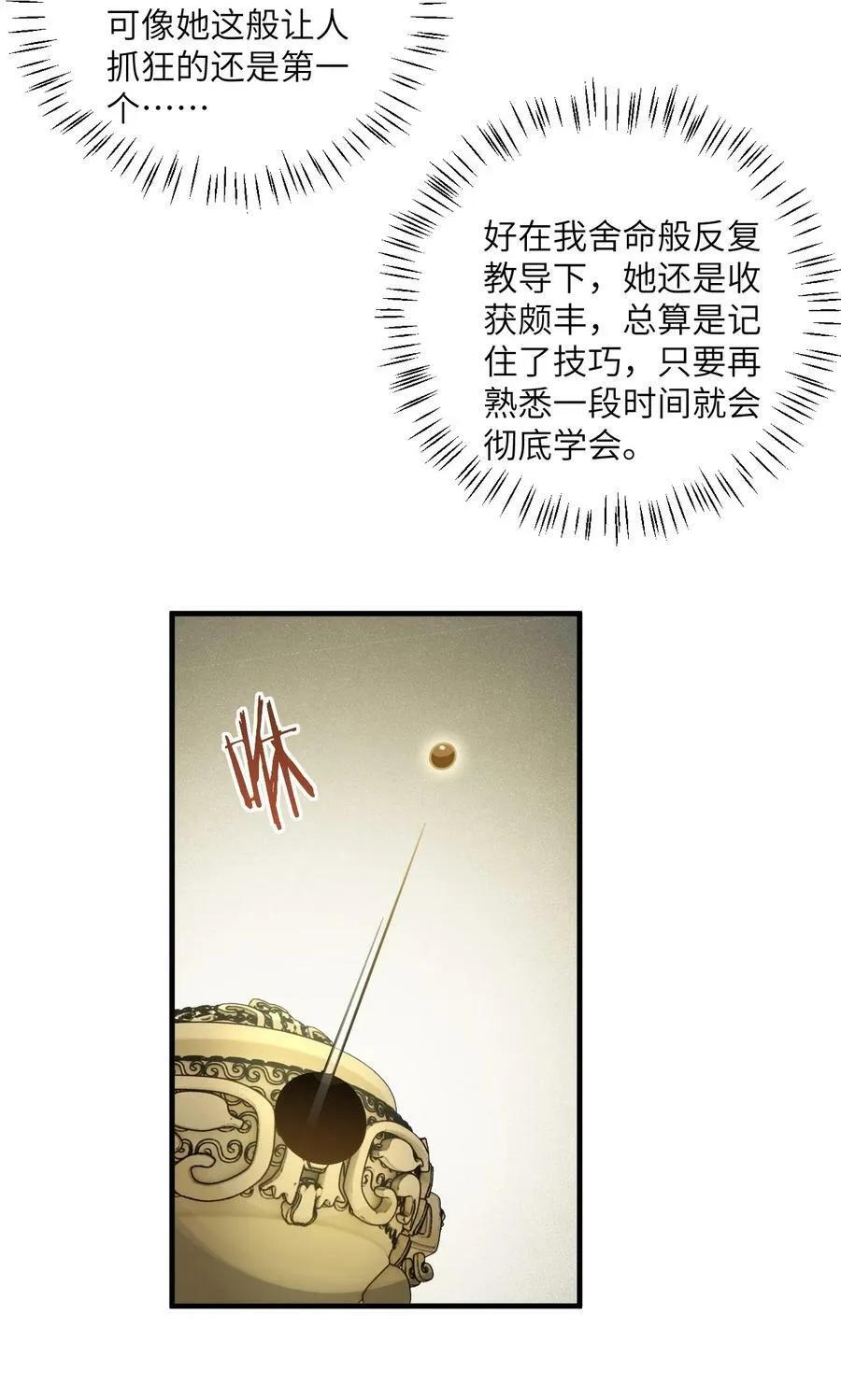 055 带小师姐装比 第53页