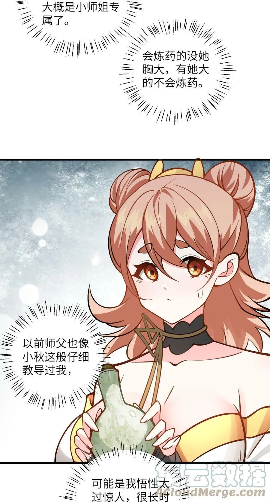 055 带小师姐装比 第55页