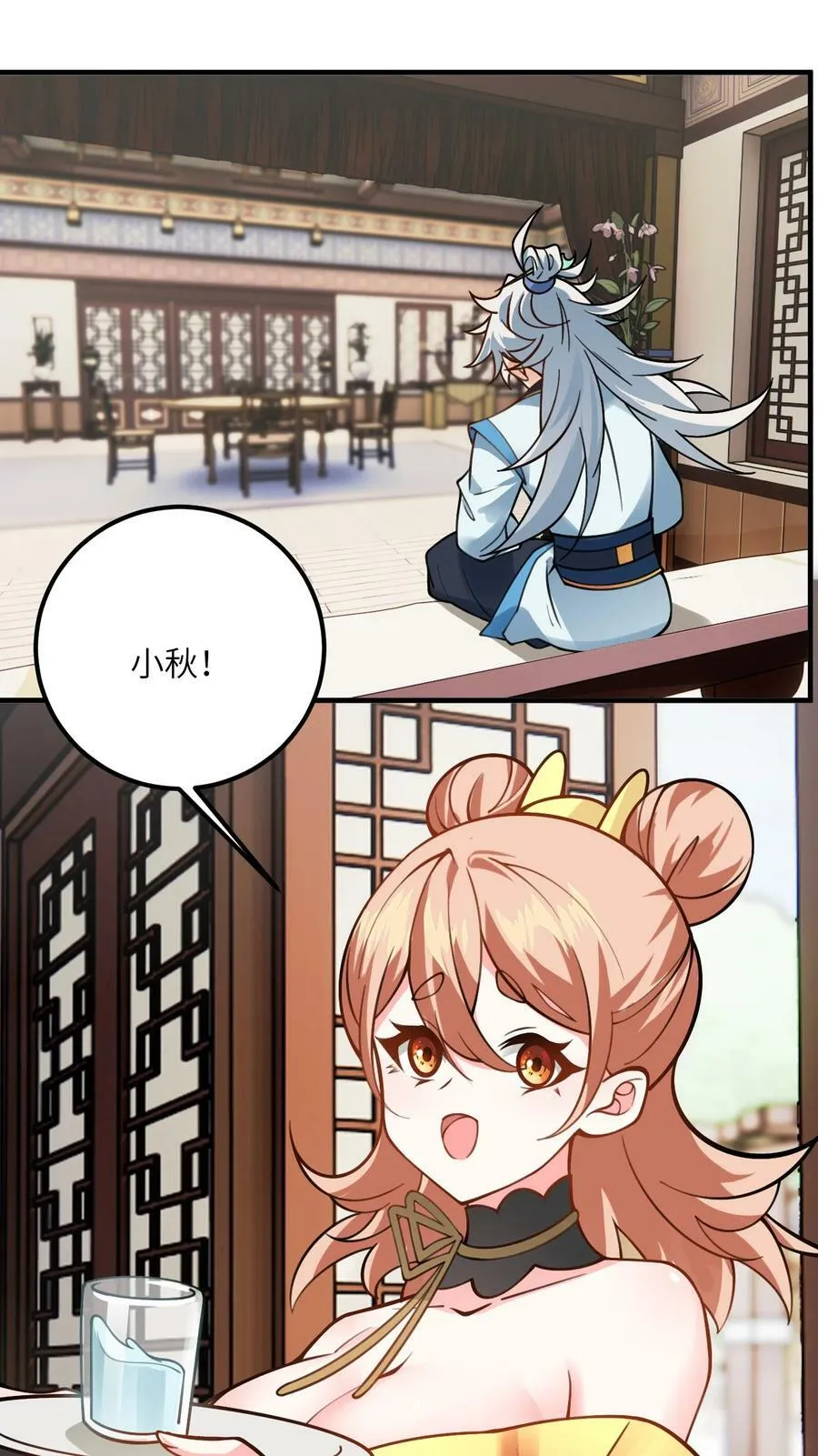 055 带小师姐装比 第57页