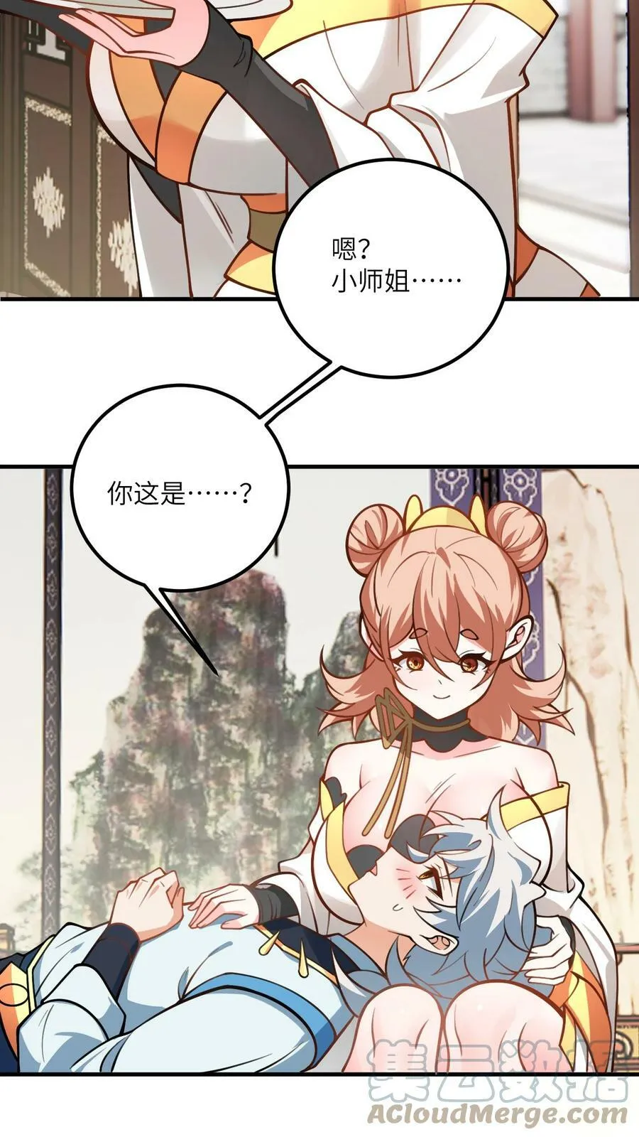 055 带小师姐装比 第58页