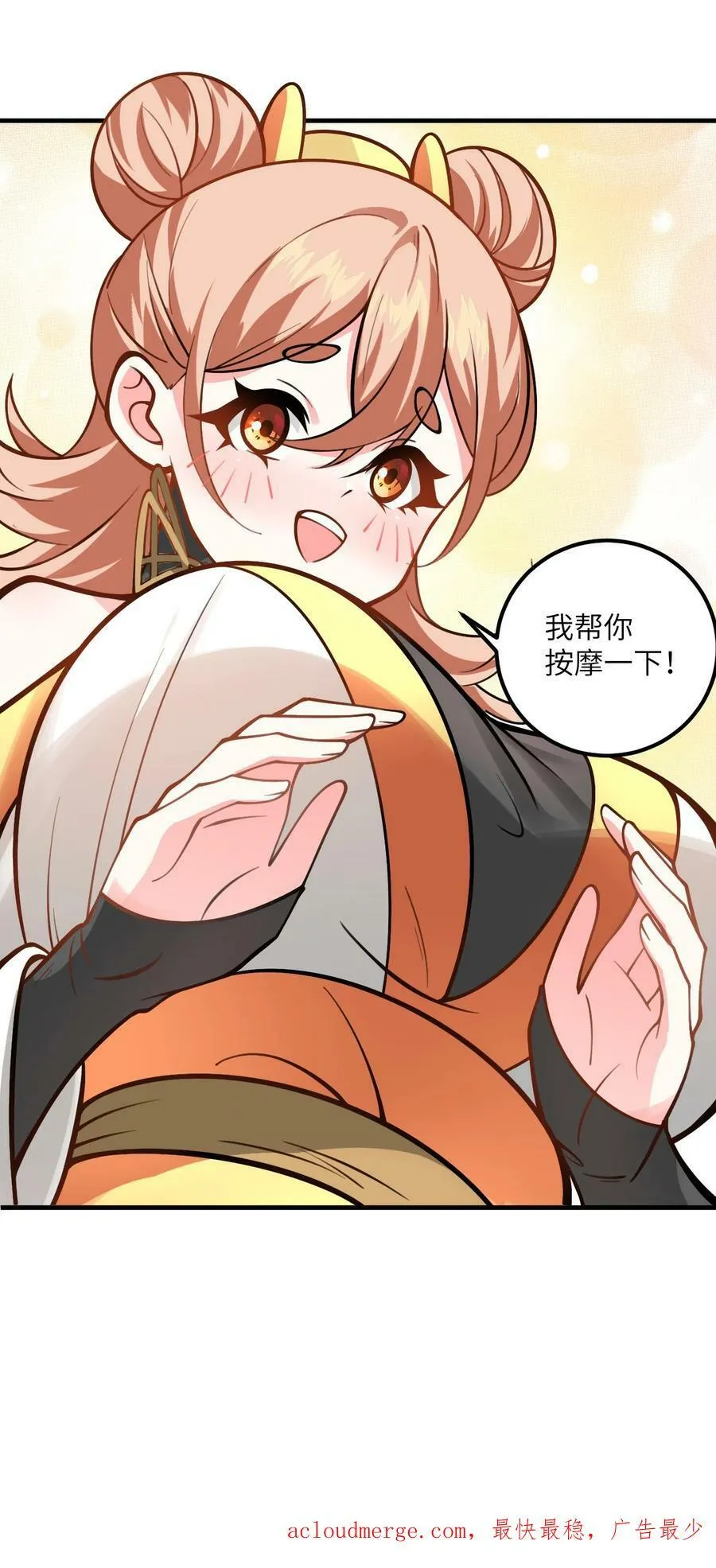 055 带小师姐装比 第59页