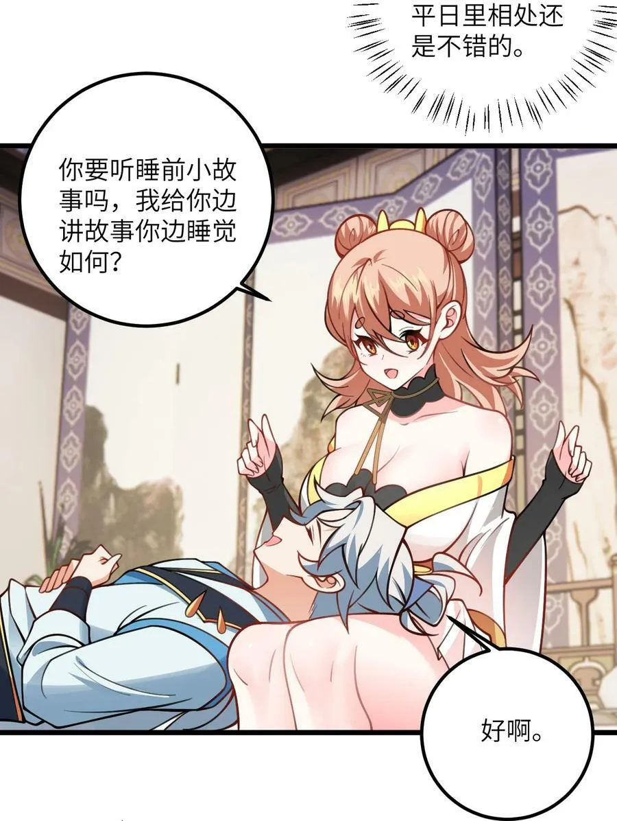 056 喝小师姐的奶 第6页