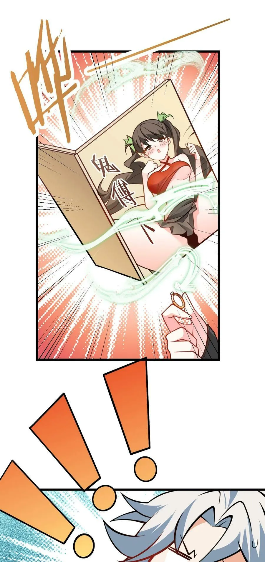 056 喝小师姐的奶 第8页