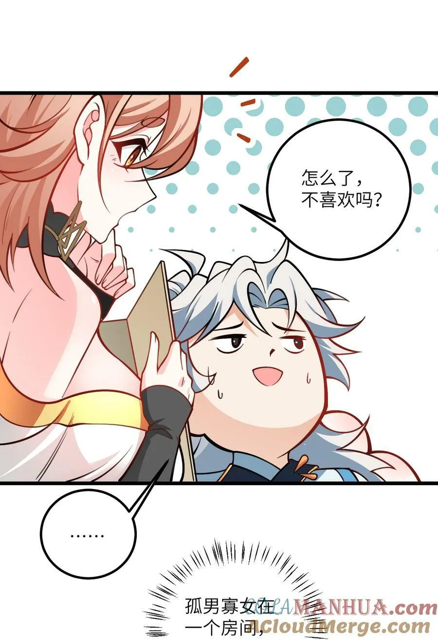 056 喝小师姐的奶 第10页