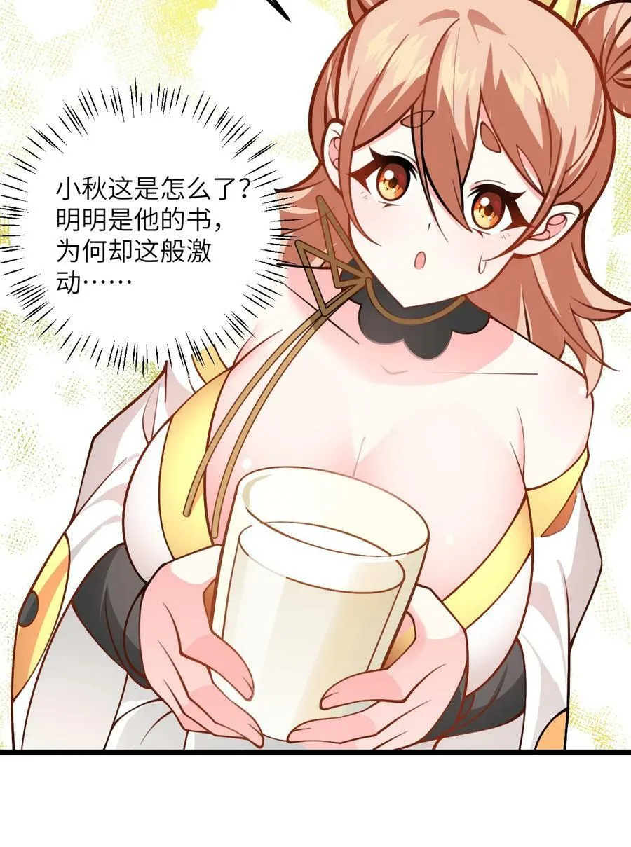 056 喝小师姐的奶 第14页