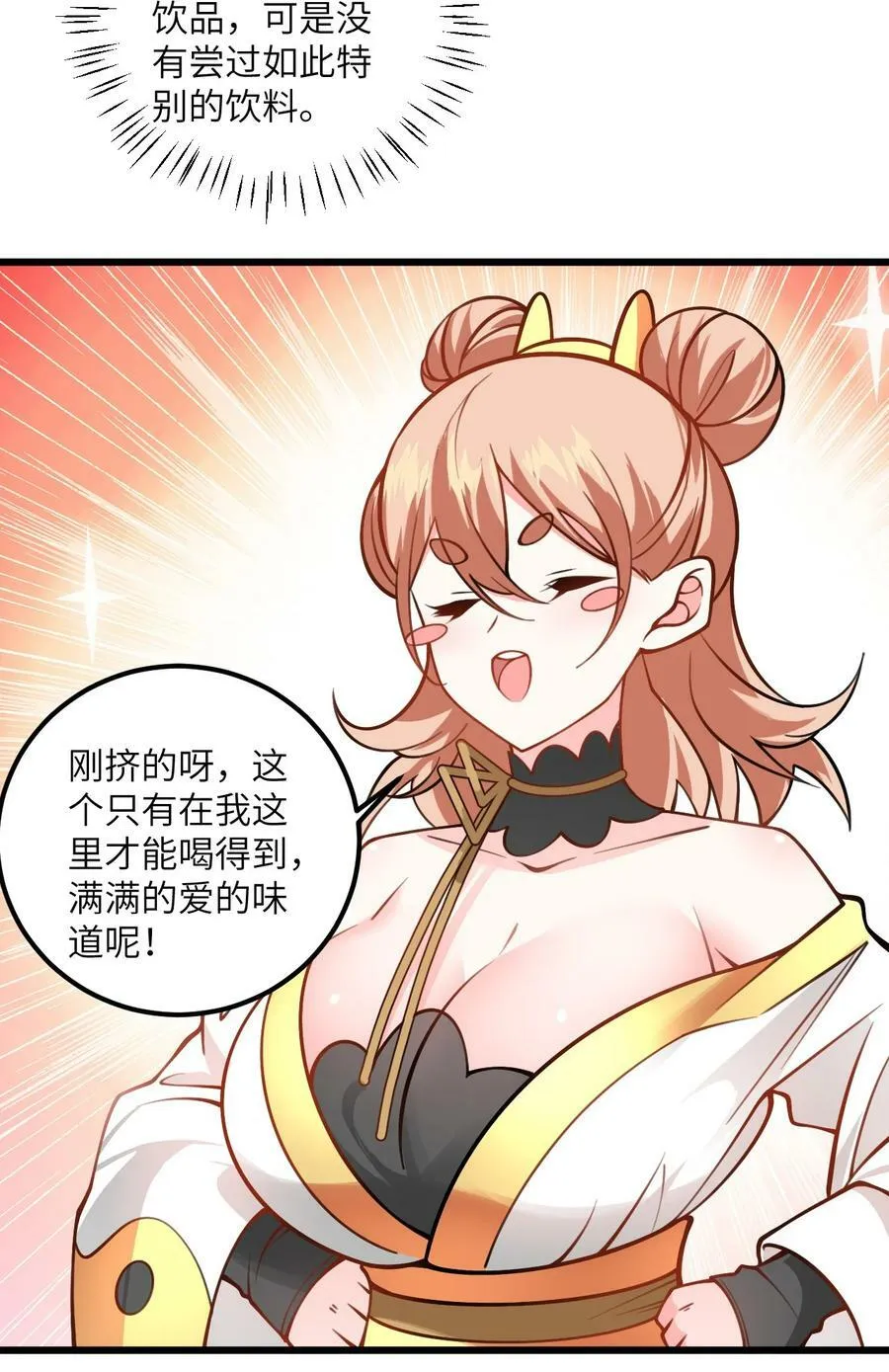 056 喝小师姐的奶 第17页