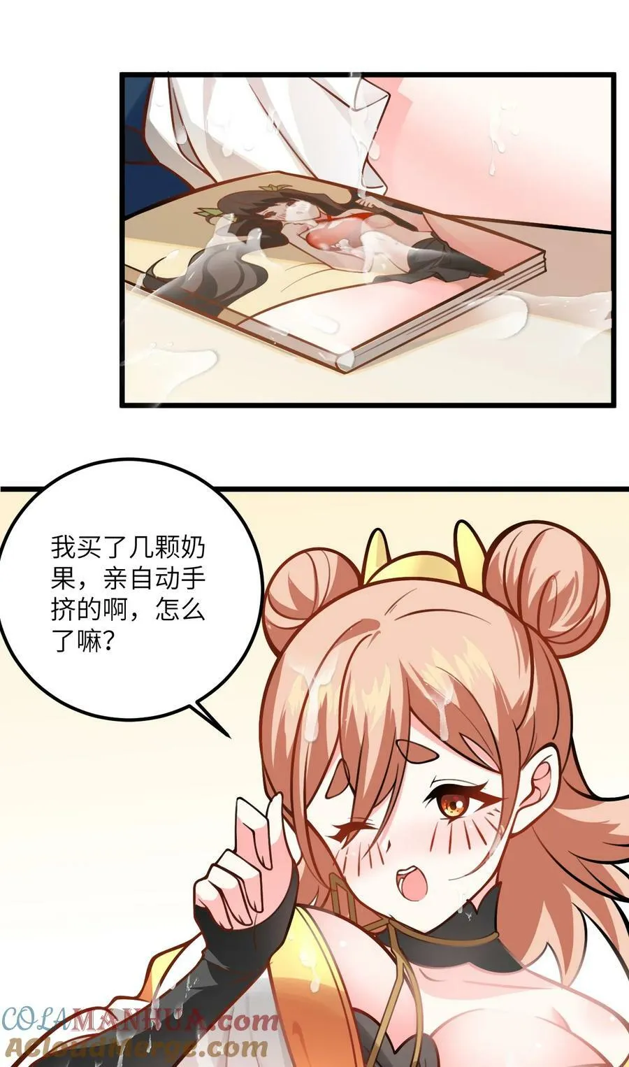 056 喝小师姐的奶 第19页