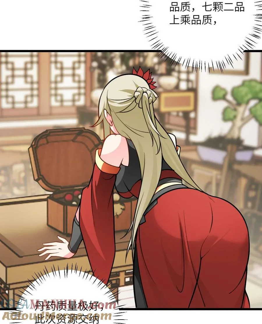 056 喝小师姐的奶 第22页