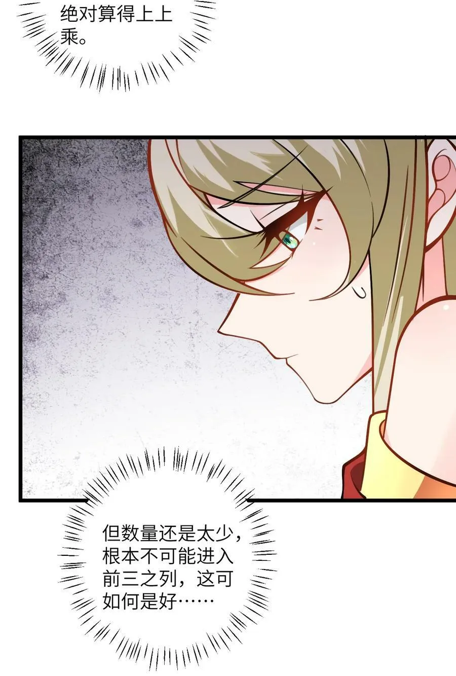 056 喝小师姐的奶 第23页