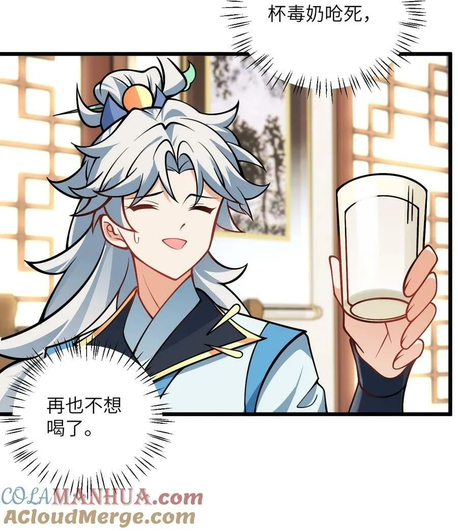056 喝小师姐的奶 第25页