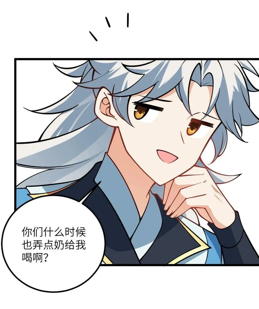 056 喝小师姐的奶 第30页