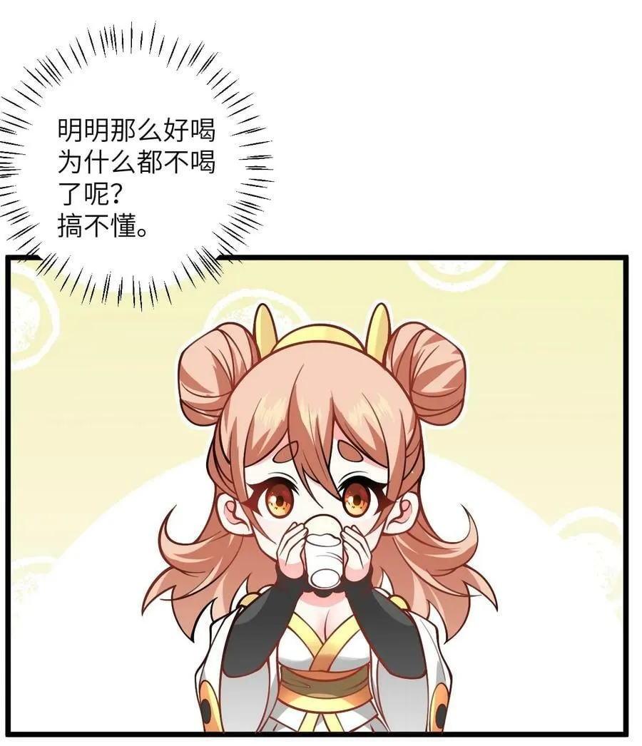 056 喝小师姐的奶 第33页
