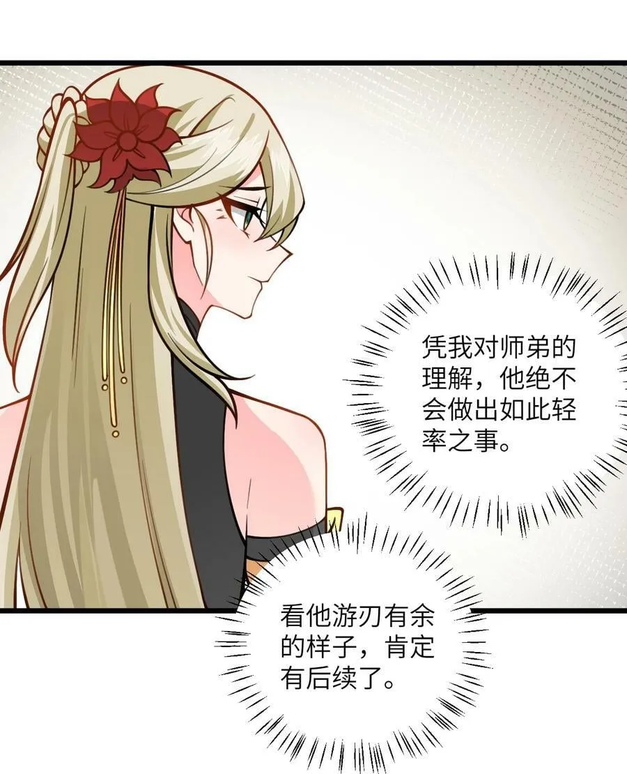 056 喝小师姐的奶 第44页