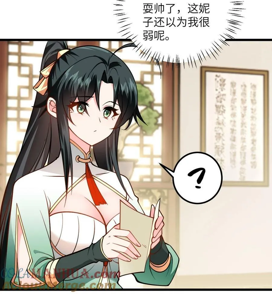 056 喝小师姐的奶 第46页