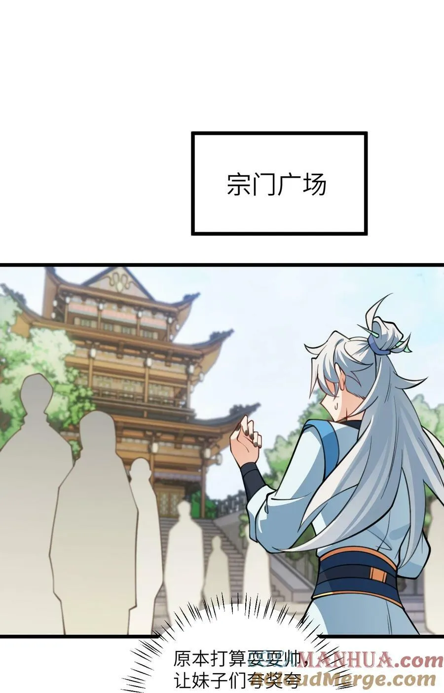 056 喝小师姐的奶 第52页