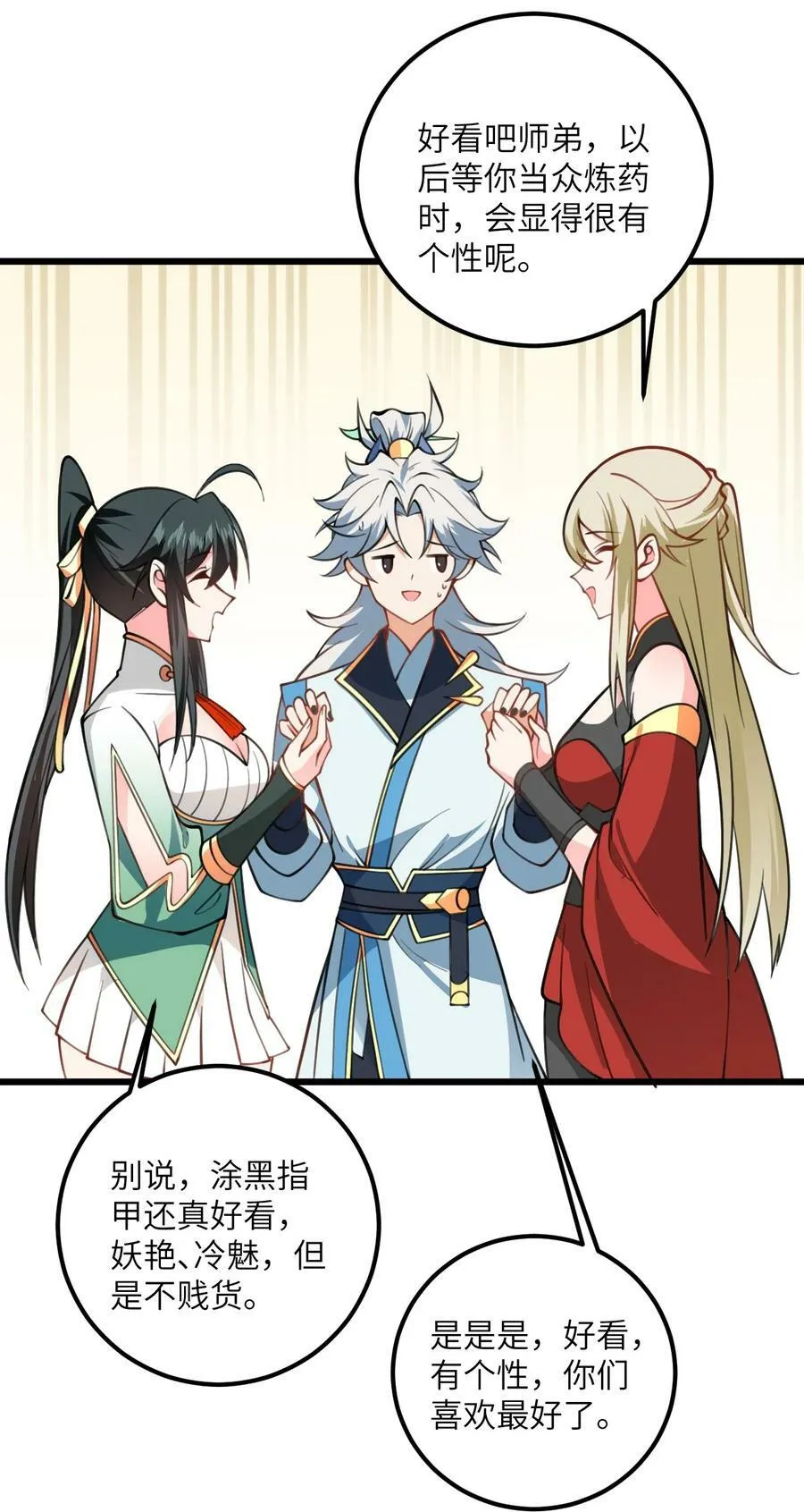 056 喝小师姐的奶 第54页