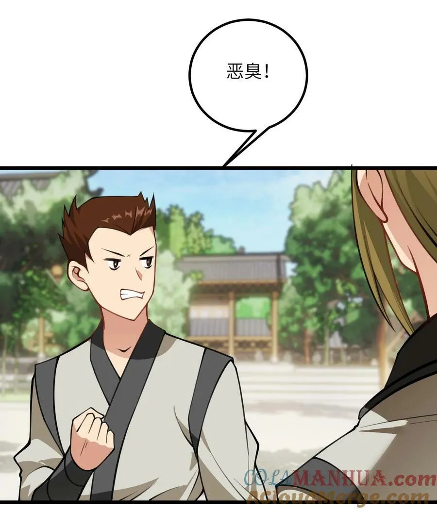 056 喝小师姐的奶 第58页