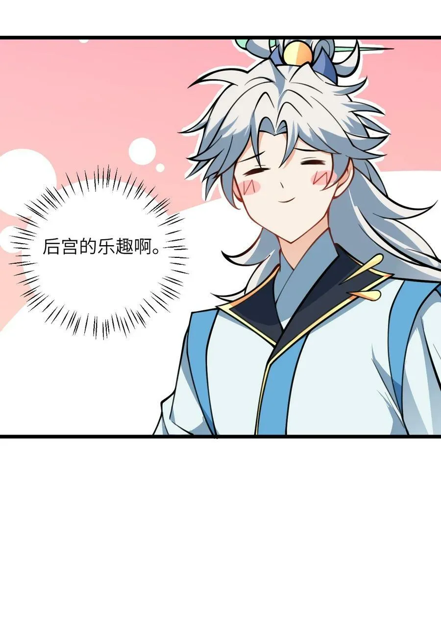 056 喝小师姐的奶 第60页