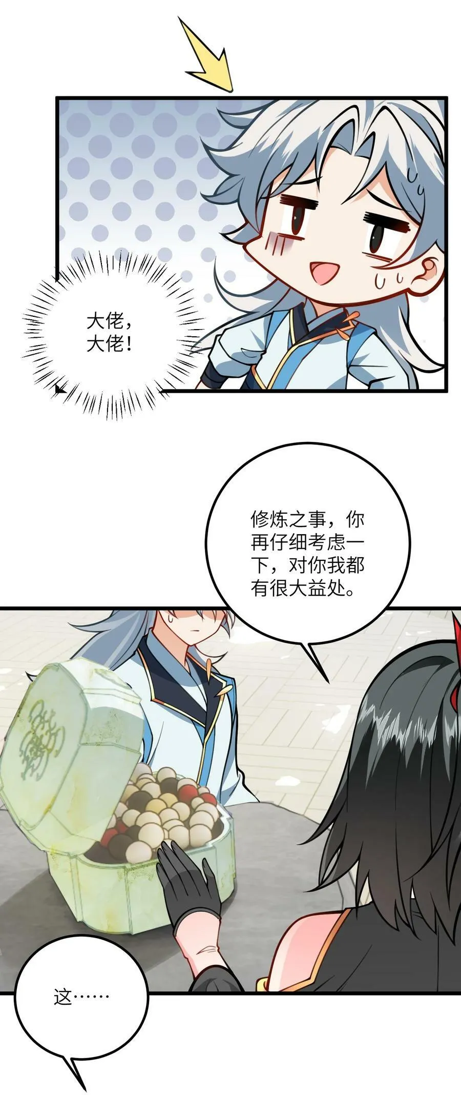 057 交纳资源 第11页