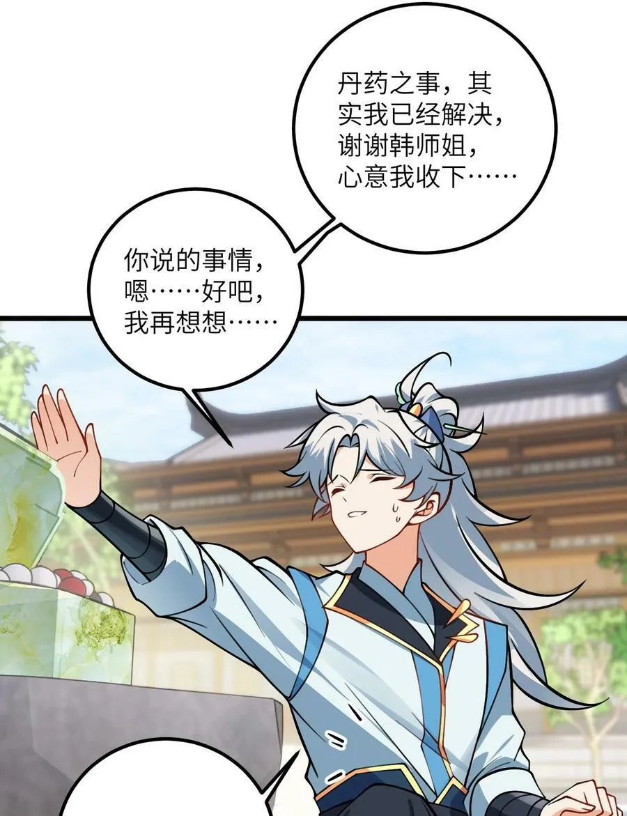 057 交纳资源 第14页