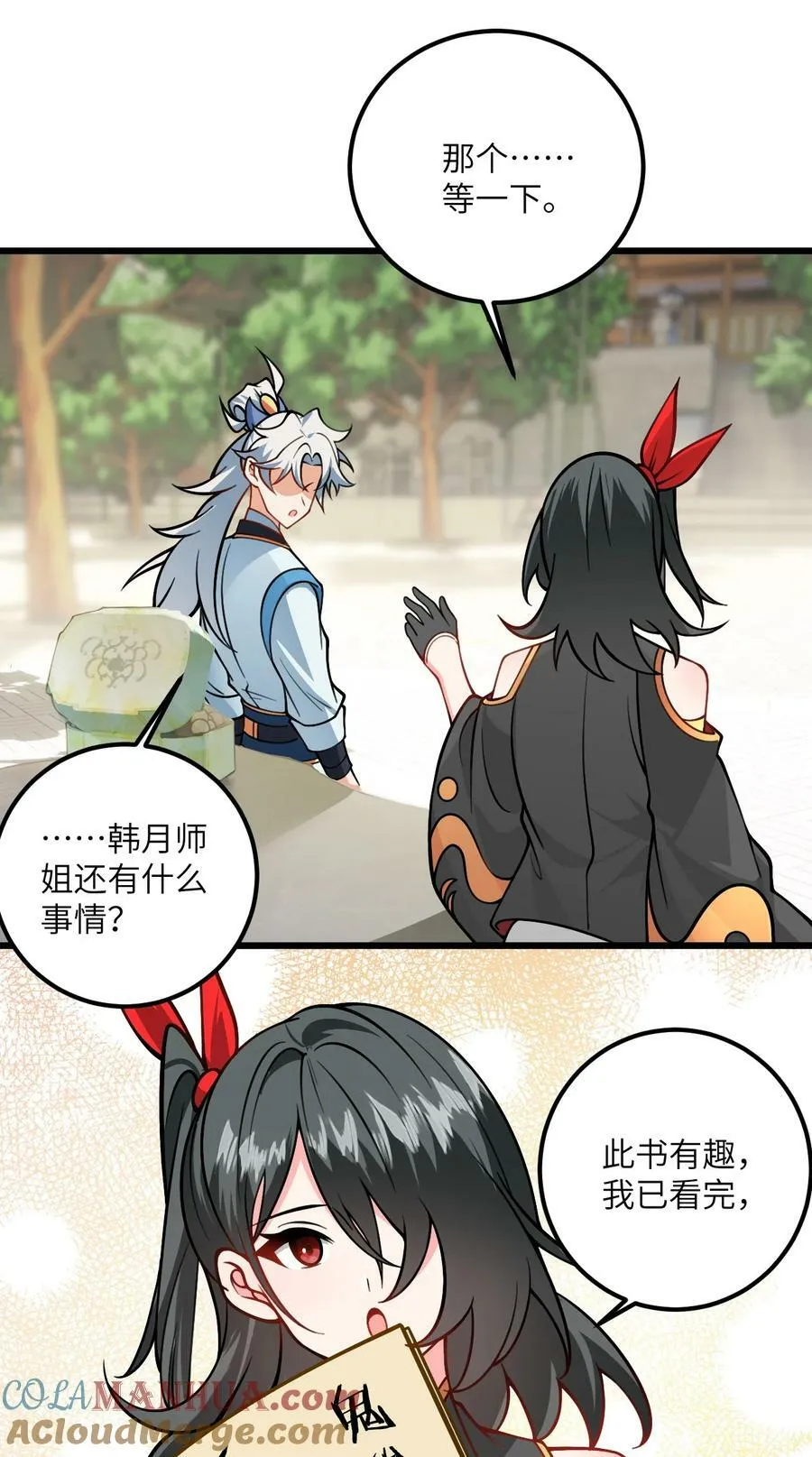 057 交纳资源 第16页