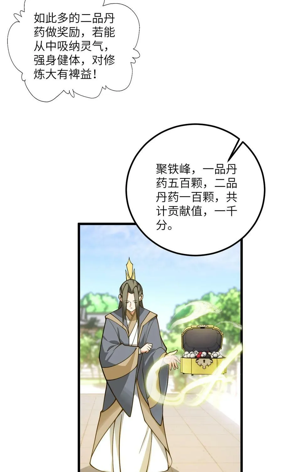 057 交纳资源 第27页