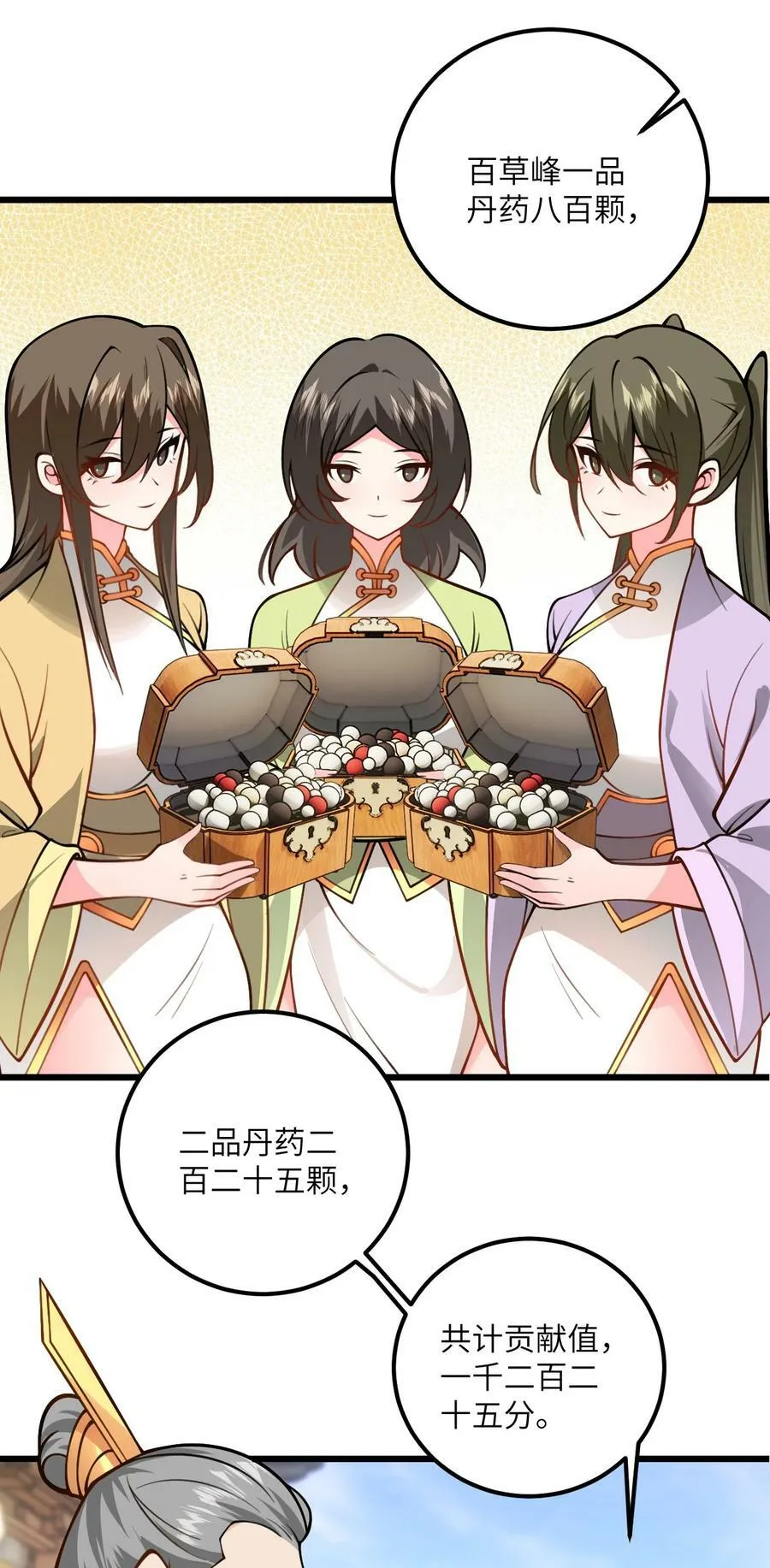 057 交纳资源 第29页