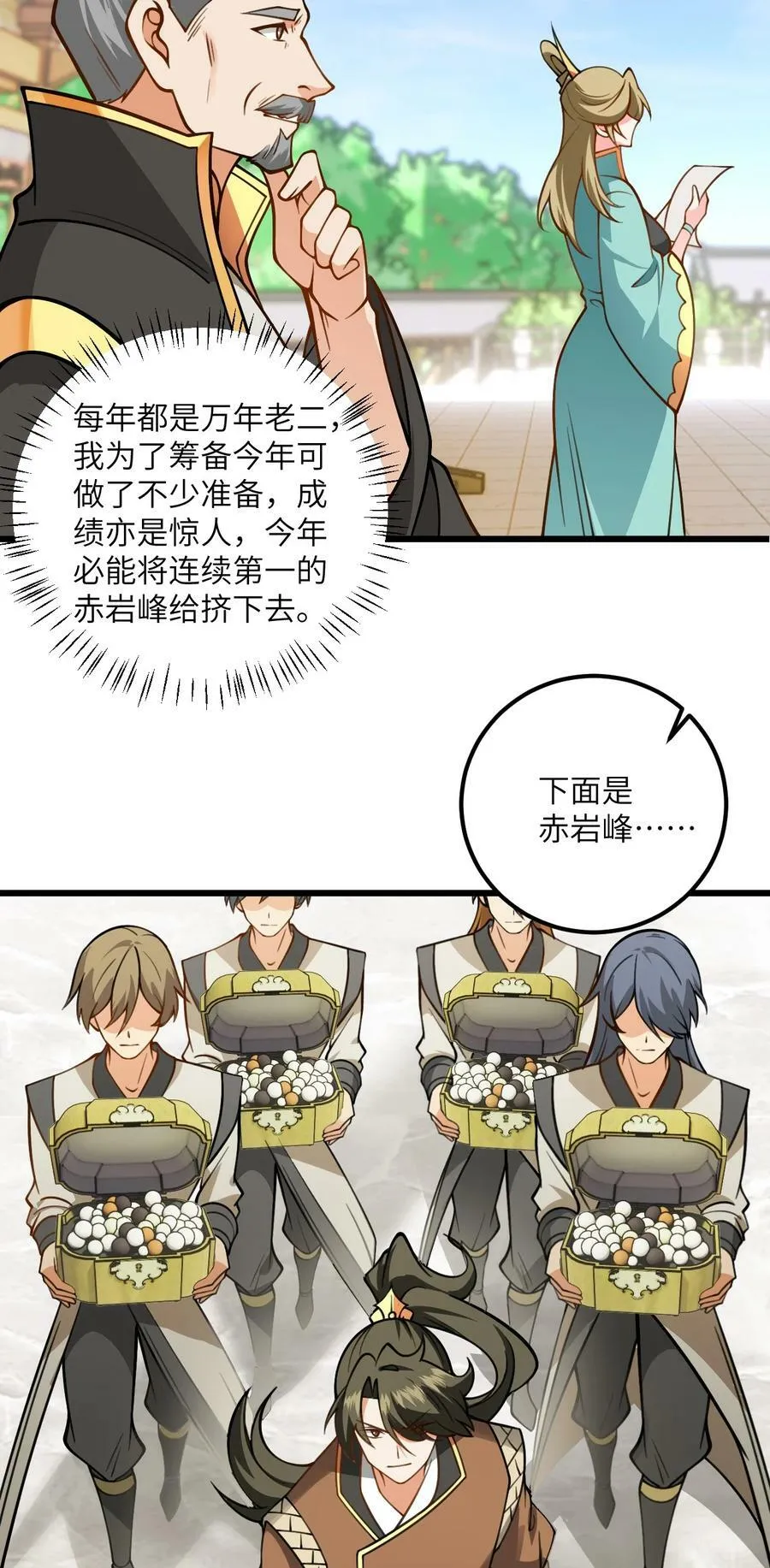057 交纳资源 第30页