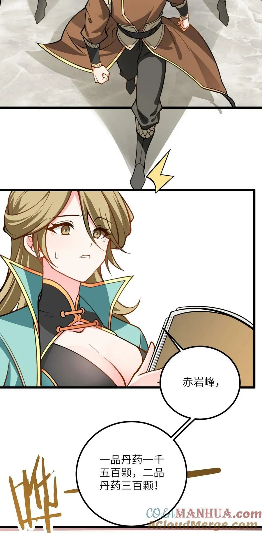057 交纳资源 第31页
