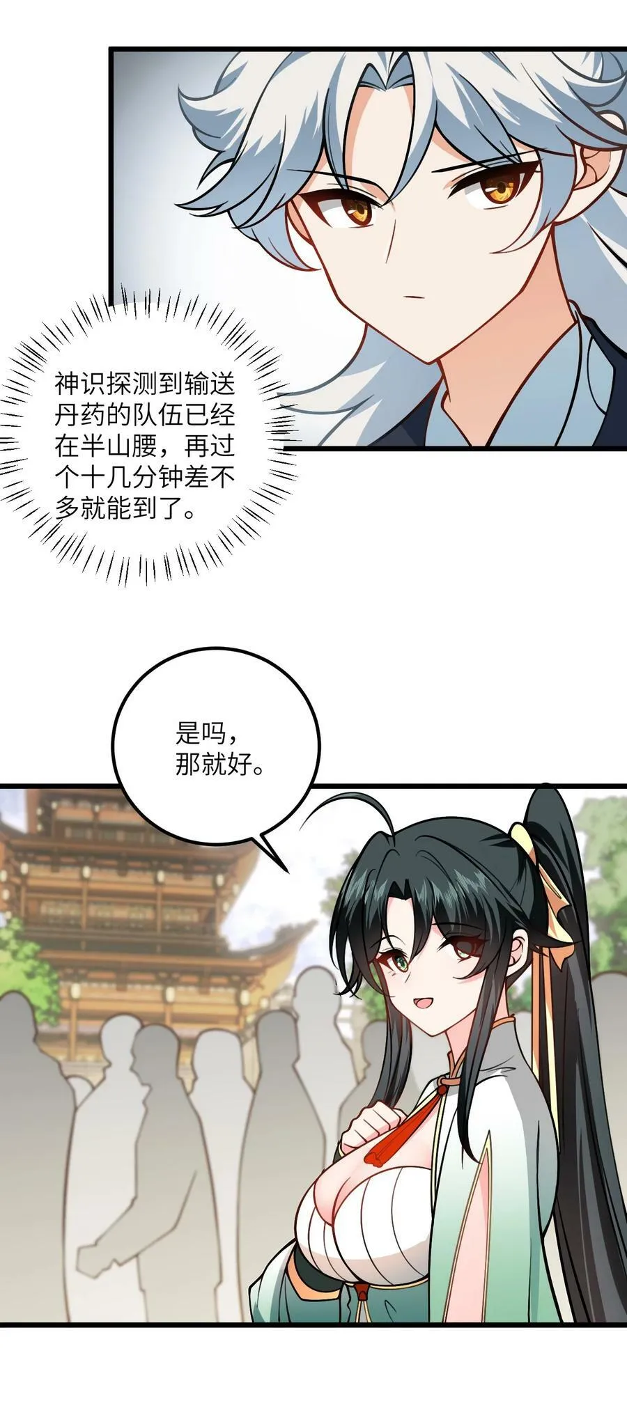 057 交纳资源 第39页