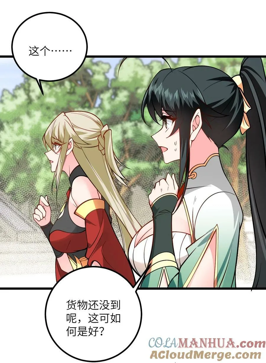 057 交纳资源 第46页