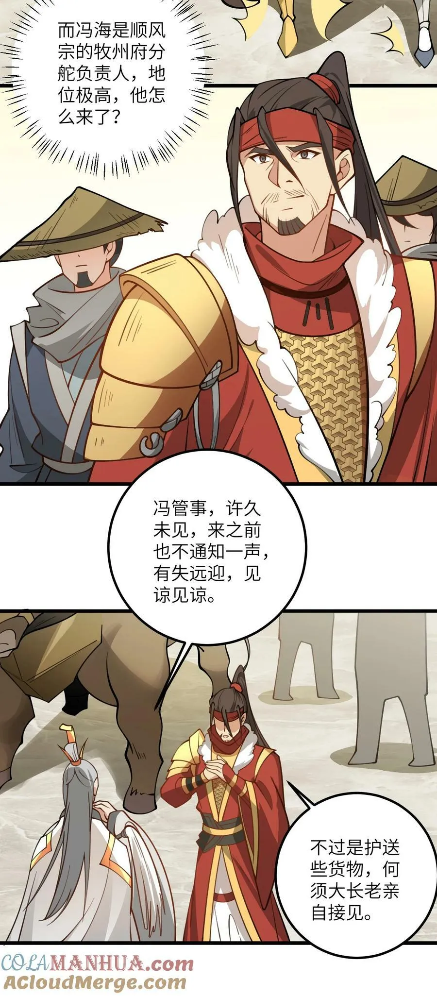 58 顺风快递到！ 第5页