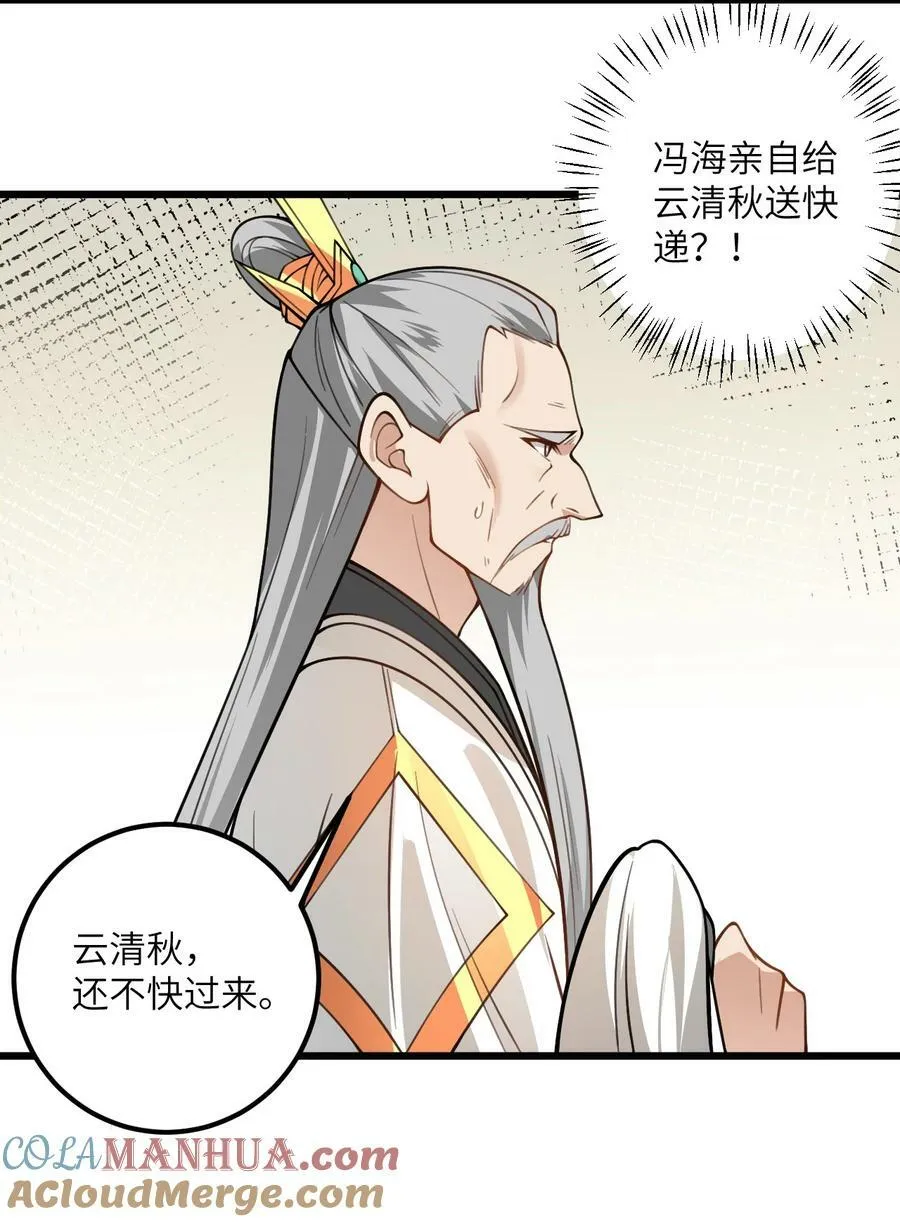 58 顺风快递到！ 第7页