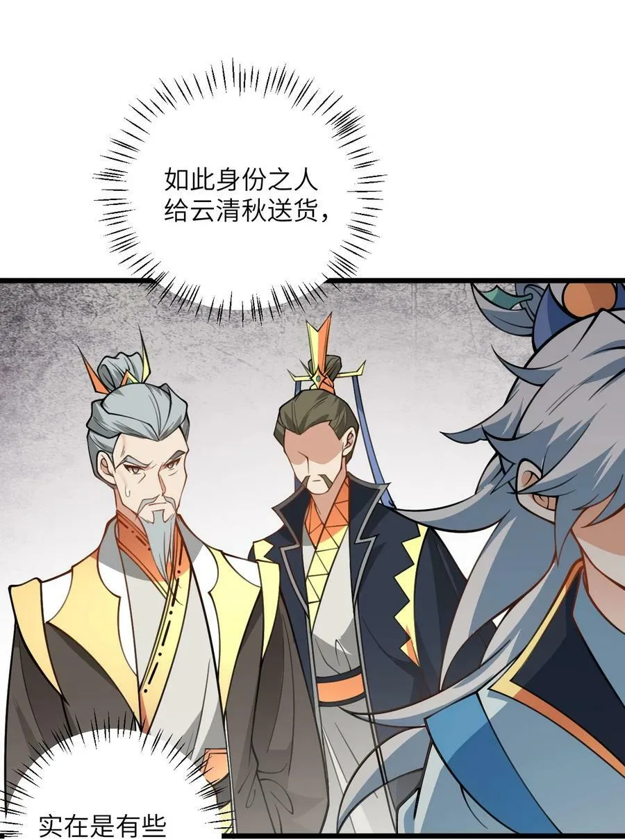 58 顺风快递到！ 第8页