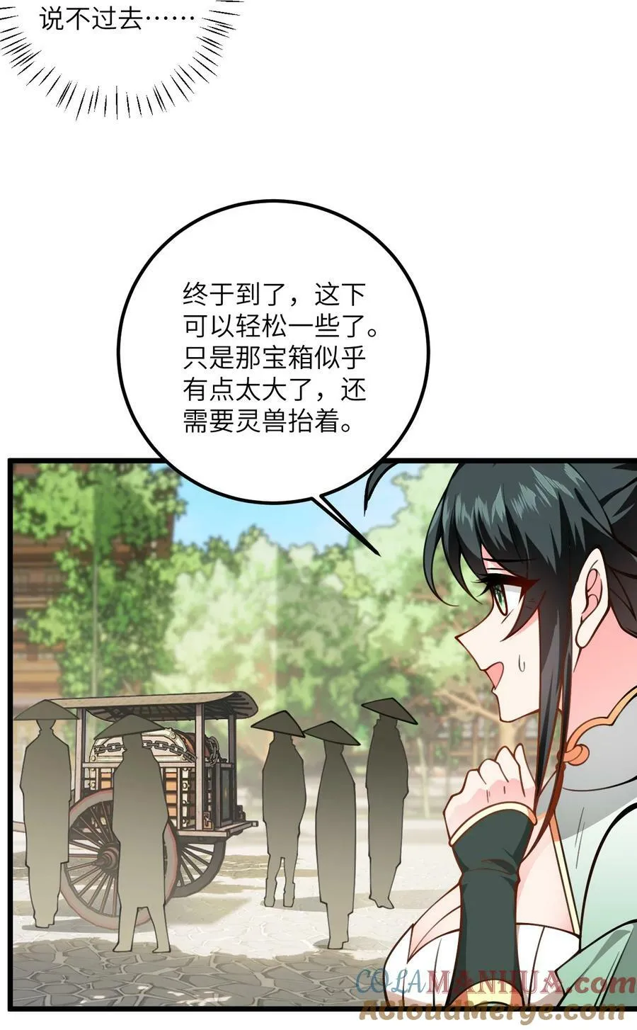 58 顺风快递到！ 第9页