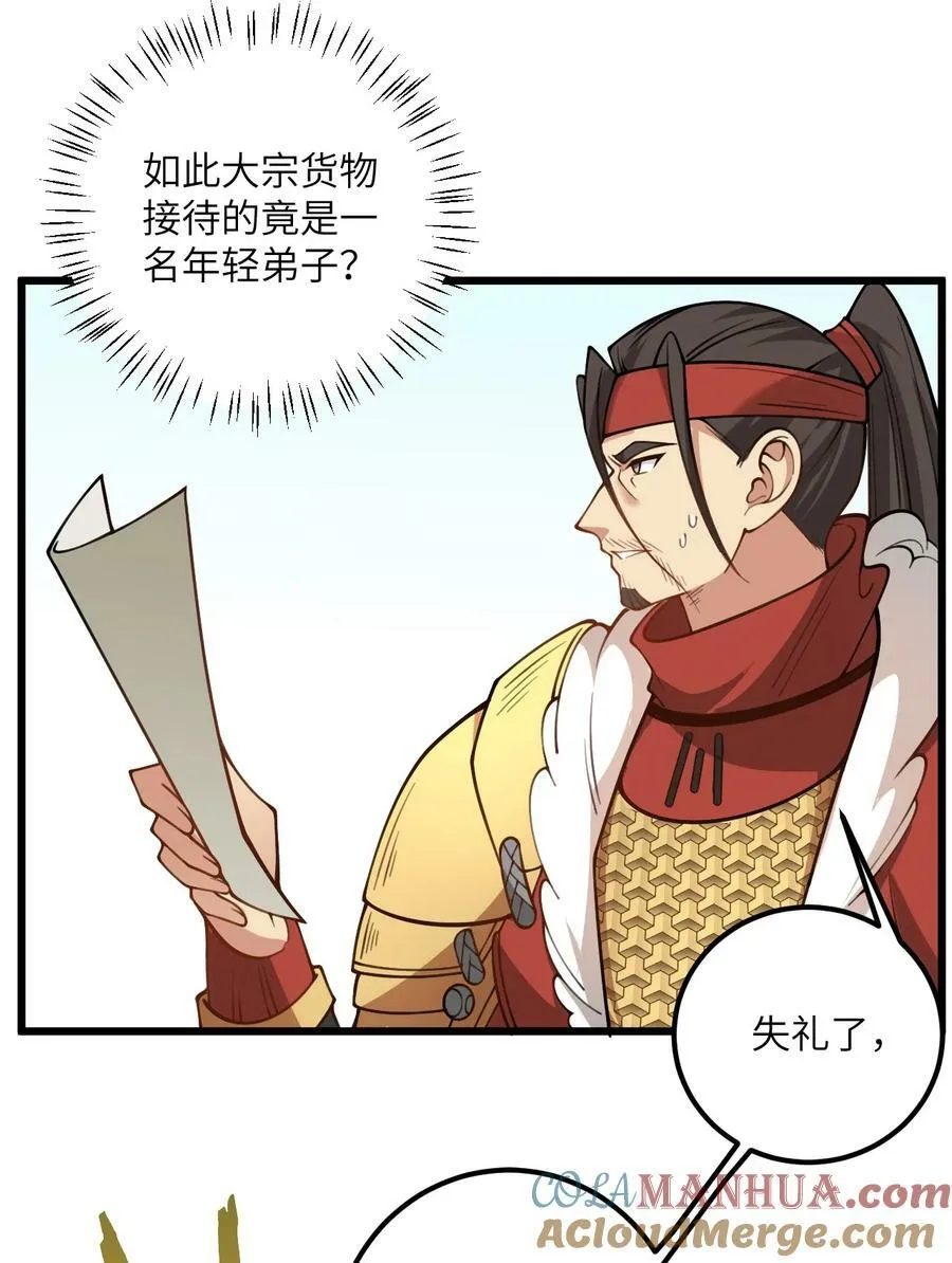 58 顺风快递到！ 第11页