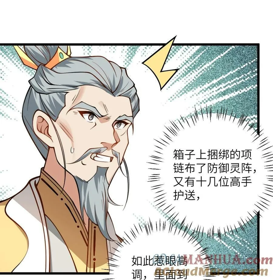 58 顺风快递到！ 第13页