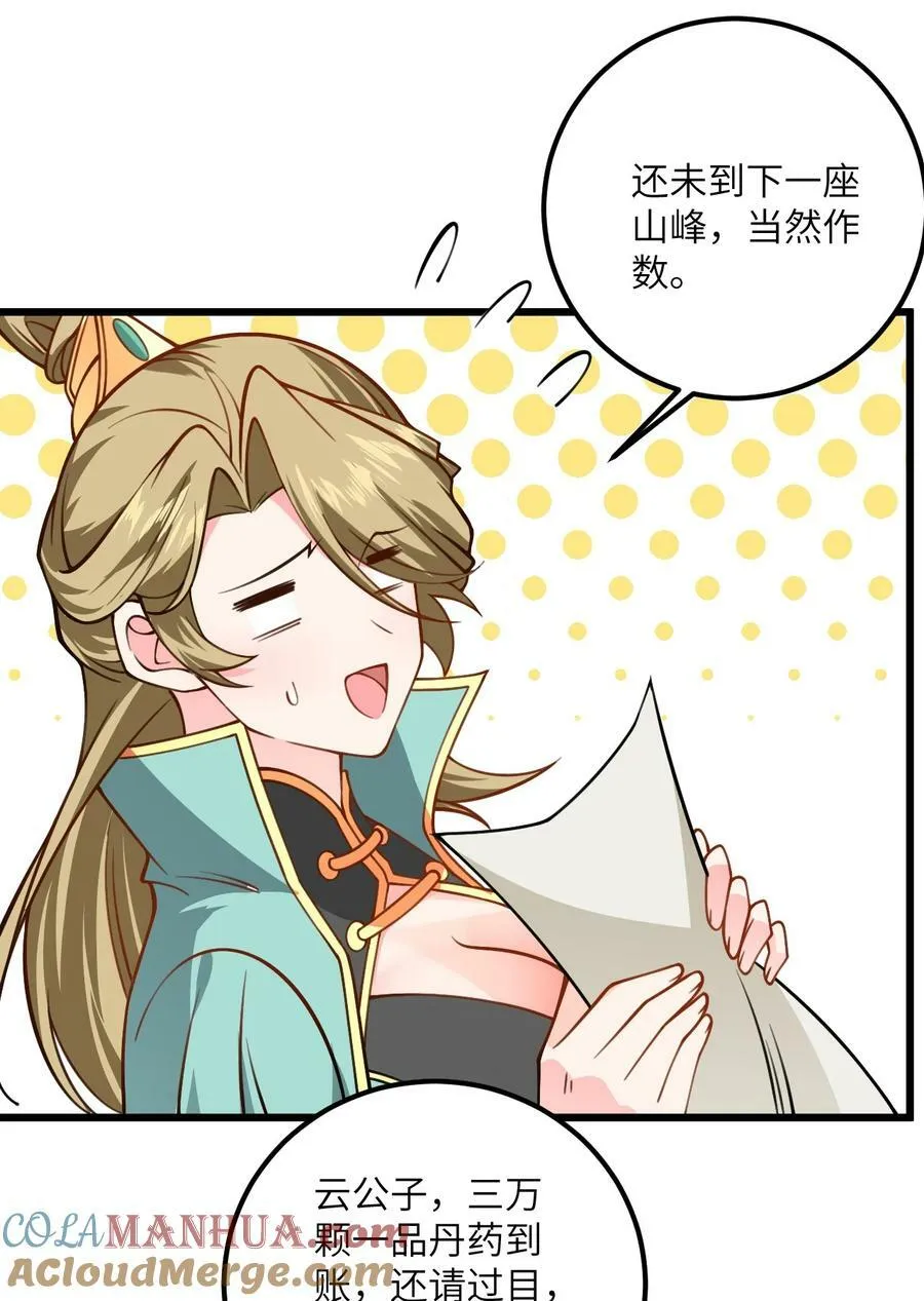 58 顺风快递到！ 第19页