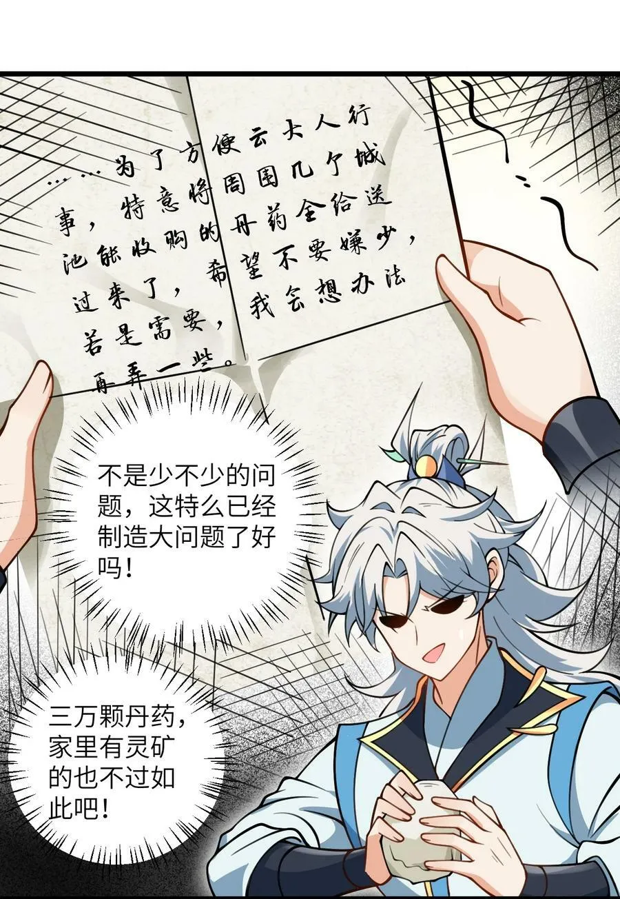 58 顺风快递到！ 第22页