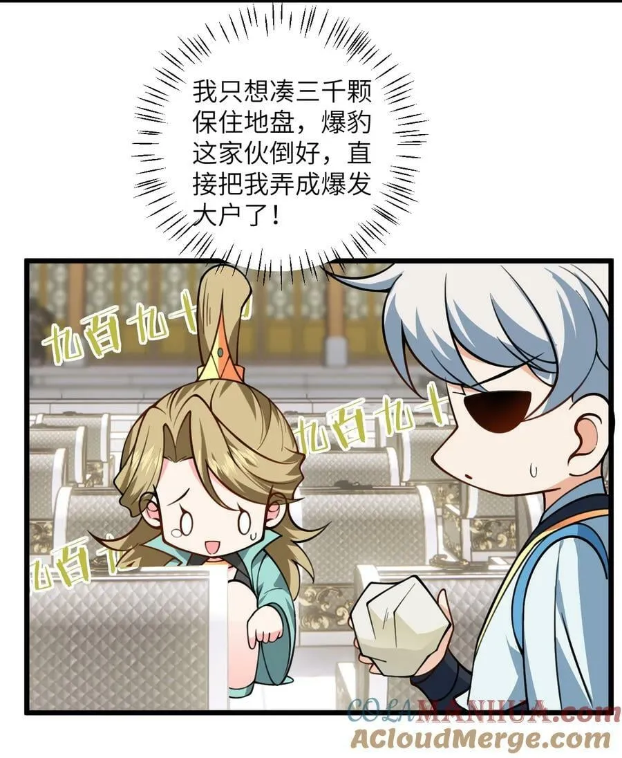 58 顺风快递到！ 第23页