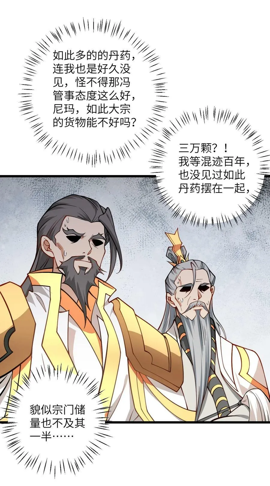 58 顺风快递到！ 第24页
